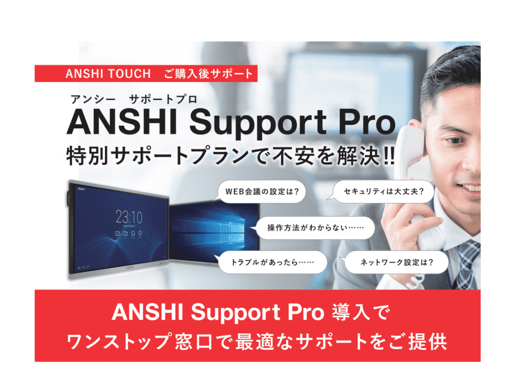 初めての使い方講座ANSHI TOUCH（アンシータッチ） - 1